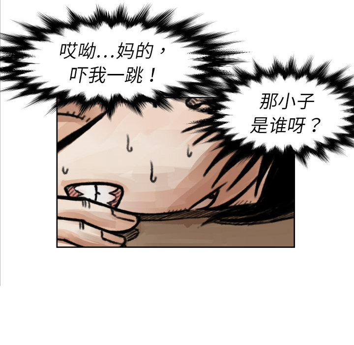 《TWOMEN~共存》漫画最新章节TWOMEN~共存-第 5 章免费下拉式在线观看章节第【15】张图片