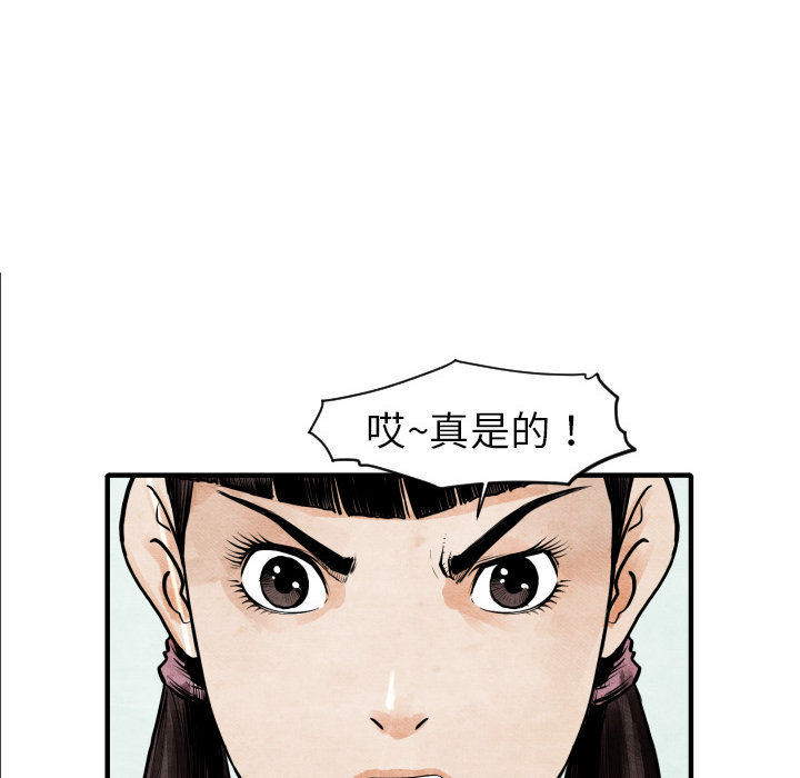 《TWOMEN~共存》漫画最新章节TWOMEN~共存-第 5 章免费下拉式在线观看章节第【44】张图片