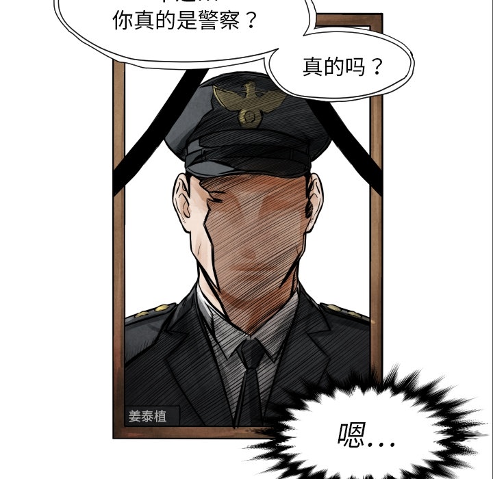 《TWOMEN~共存》漫画最新章节TWOMEN~共存-第 7 章免费下拉式在线观看章节第【85】张图片