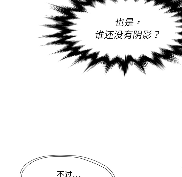 《TWOMEN~共存》漫画最新章节TWOMEN~共存-第 7 章免费下拉式在线观看章节第【84】张图片