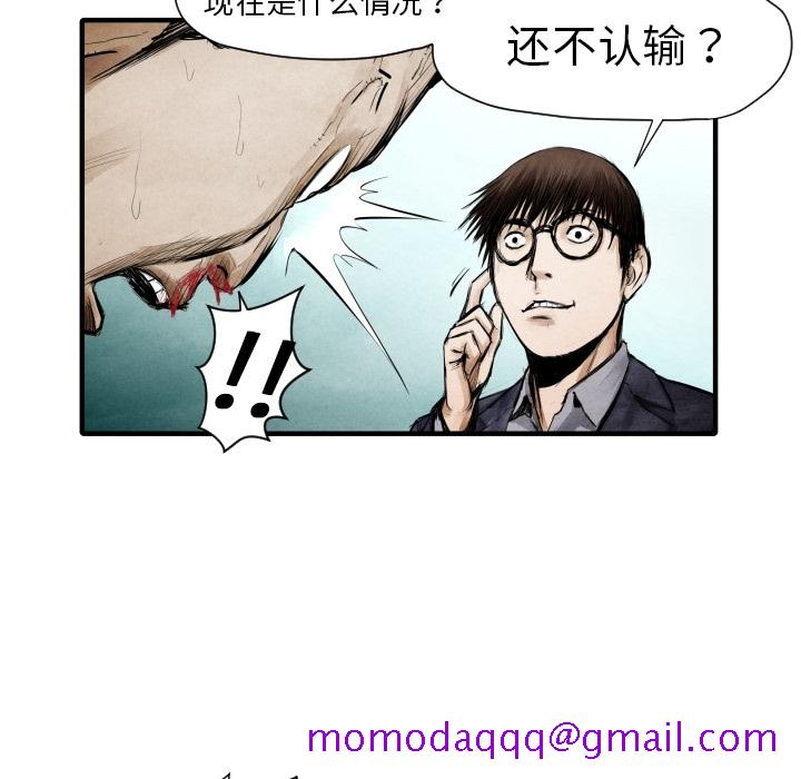 《TWOMEN~共存》漫画最新章节TWOMEN~共存-第 8 章免费下拉式在线观看章节第【47】张图片