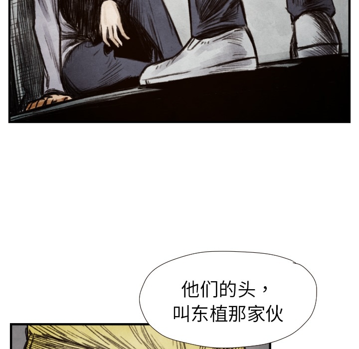 《TWOMEN~共存》漫画最新章节TWOMEN~共存-第 8 章免费下拉式在线观看章节第【63】张图片