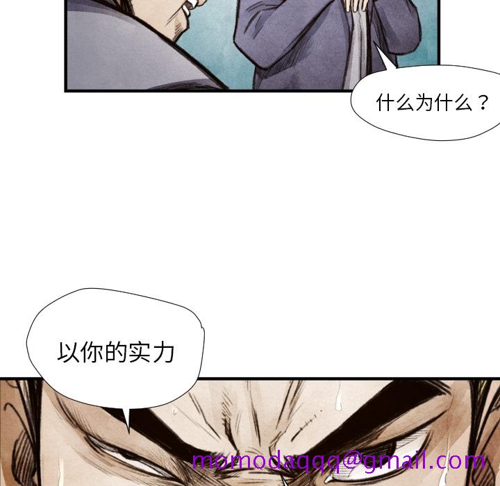 《TWOMEN~共存》漫画最新章节TWOMEN~共存-第 8 章免费下拉式在线观看章节第【68】张图片