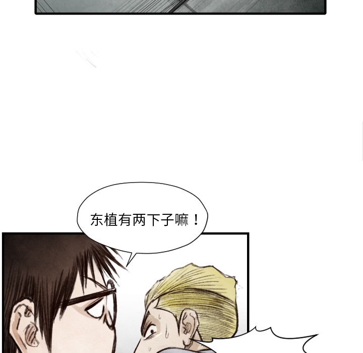 《TWOMEN~共存》漫画最新章节TWOMEN~共存-第 8 章免费下拉式在线观看章节第【21】张图片