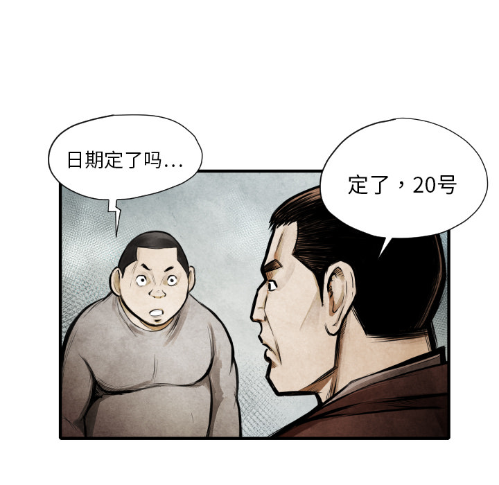 《TWOMEN~共存》漫画最新章节TWOMEN~共存-第 9 章免费下拉式在线观看章节第【52】张图片