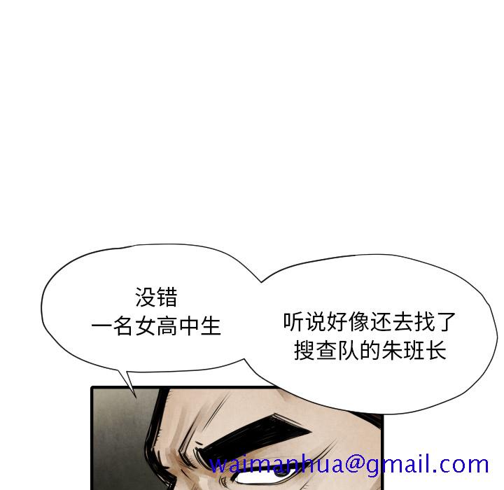 《TWOMEN~共存》漫画最新章节TWOMEN~共存-第 9 章免费下拉式在线观看章节第【56】张图片