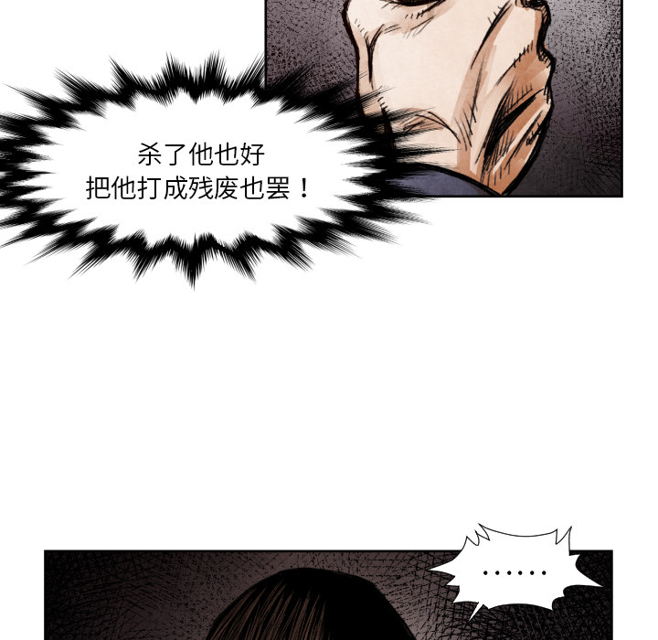 《TWOMEN~共存》漫画最新章节TWOMEN~共存-第 9 章免费下拉式在线观看章节第【70】张图片