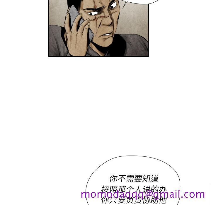 《TWOMEN~共存》漫画最新章节TWOMEN~共存-第 9 章免费下拉式在线观看章节第【46】张图片