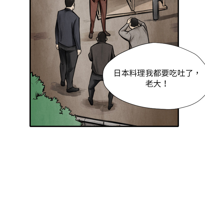 《TWOMEN~共存》漫画最新章节TWOMEN~共存-第 9 章免费下拉式在线观看章节第【61】张图片