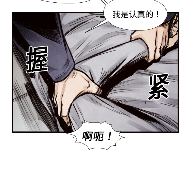 《TWOMEN~共存》漫画最新章节TWOMEN~共存-第 9 章免费下拉式在线观看章节第【16】张图片