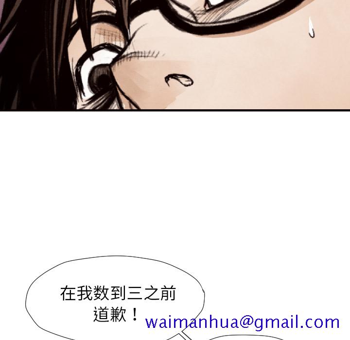 《TWOMEN~共存》漫画最新章节TWOMEN~共存-第 9 章免费下拉式在线观看章节第【15】张图片