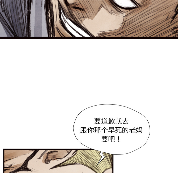 《TWOMEN~共存》漫画最新章节TWOMEN~共存-第 9 章免费下拉式在线观看章节第【13】张图片