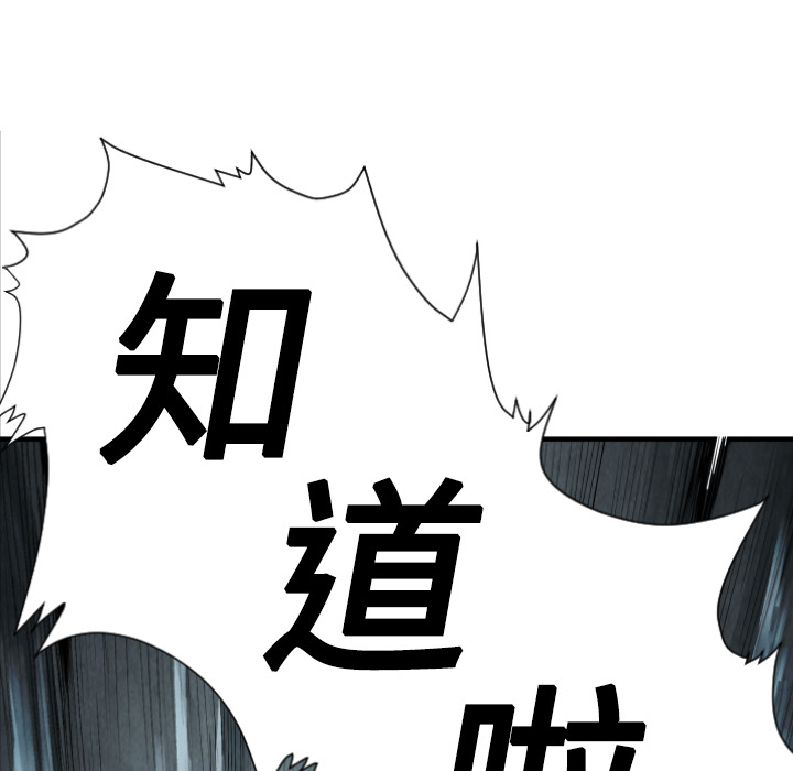 《TWOMEN~共存》漫画最新章节TWOMEN~共存-第 10 章免费下拉式在线观看章节第【43】张图片