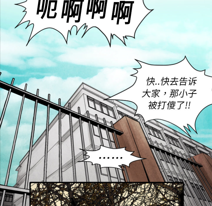 《TWOMEN~共存》漫画最新章节TWOMEN~共存-第 10 章免费下拉式在线观看章节第【47】张图片