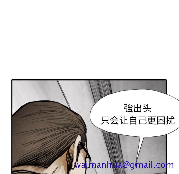 《TWOMEN~共存》漫画最新章节TWOMEN~共存-第 11 章免费下拉式在线观看章节第【79】张图片