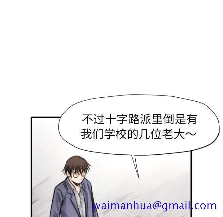 《TWOMEN~共存》漫画最新章节TWOMEN~共存-第 11 章免费下拉式在线观看章节第【26】张图片