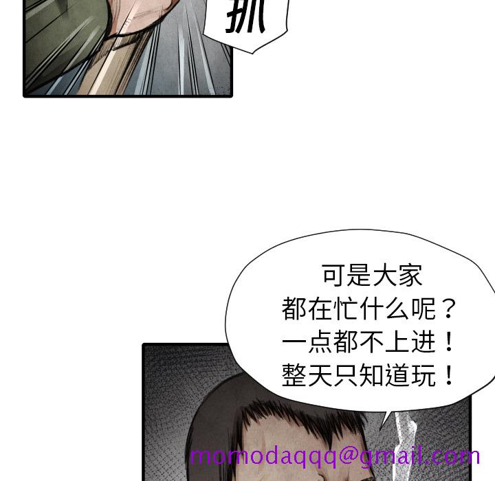 《TWOMEN~共存》漫画最新章节TWOMEN~共存-第 11 章免费下拉式在线观看章节第【102】张图片