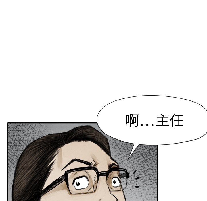 《TWOMEN~共存》漫画最新章节TWOMEN~共存-第 11 章免费下拉式在线观看章节第【65】张图片