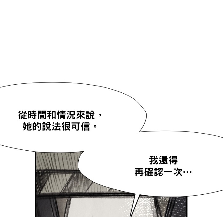 《TWOMEN~共存》漫画最新章节TWOMEN~共存-第 12 章免费下拉式在线观看章节第【110】张图片