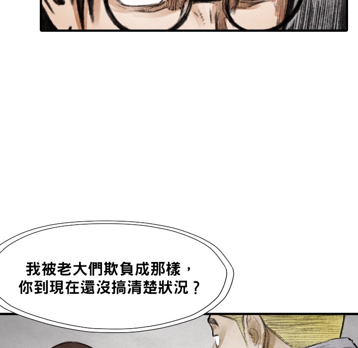 《TWOMEN~共存》漫画最新章节TWOMEN~共存-第 12 章免费下拉式在线观看章节第【120】张图片