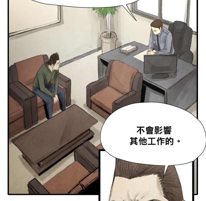 《TWOMEN~共存》漫画最新章节TWOMEN~共存-第 12 章免费下拉式在线观看章节第【87】张图片