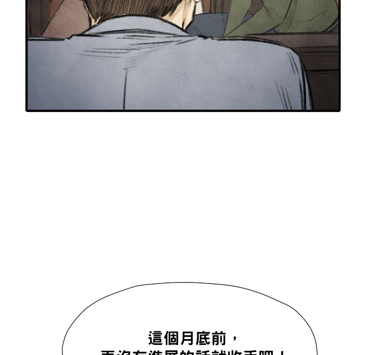 《TWOMEN~共存》漫画最新章节TWOMEN~共存-第 12 章免费下拉式在线观看章节第【81】张图片