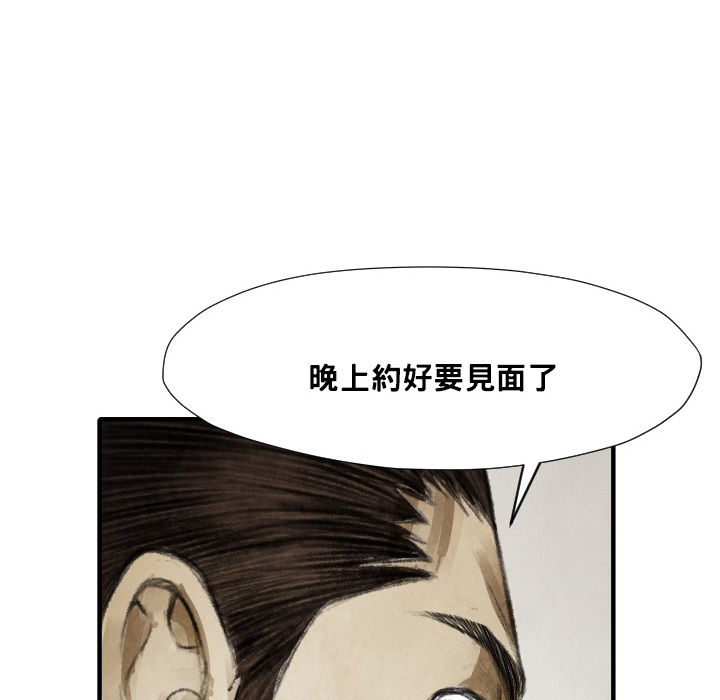 《TWOMEN~共存》漫画最新章节TWOMEN~共存-第 12 章免费下拉式在线观看章节第【108】张图片