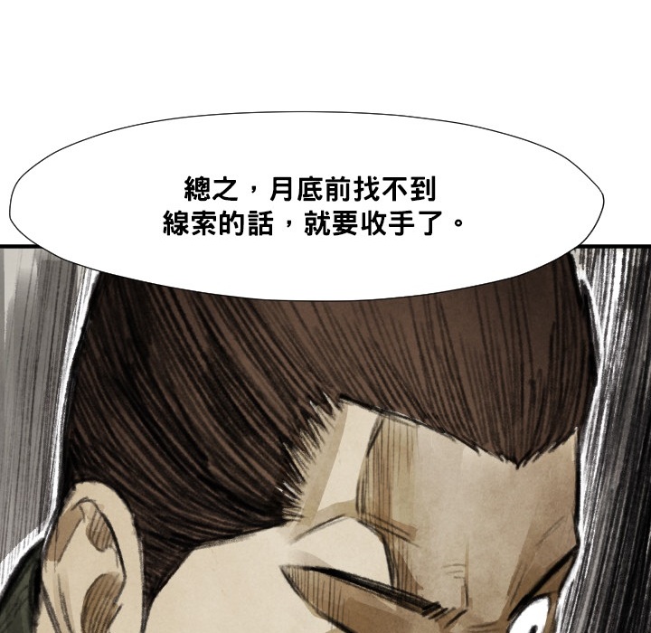 《TWOMEN~共存》漫画最新章节TWOMEN~共存-第 12 章免费下拉式在线观看章节第【98】张图片