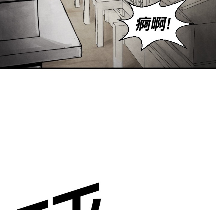 《TWOMEN~共存》漫画最新章节TWOMEN~共存-第 12 章免费下拉式在线观看章节第【23】张图片