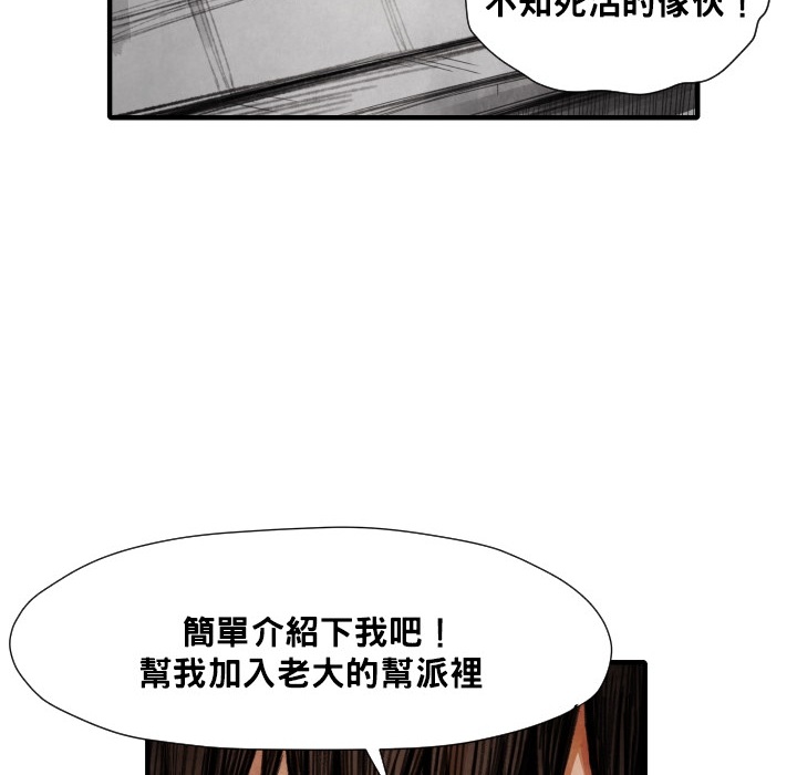 《TWOMEN~共存》漫画最新章节TWOMEN~共存-第 12 章免费下拉式在线观看章节第【67】张图片