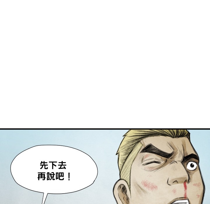 《TWOMEN~共存》漫画最新章节TWOMEN~共存-第 12 章免费下拉式在线观看章节第【72】张图片