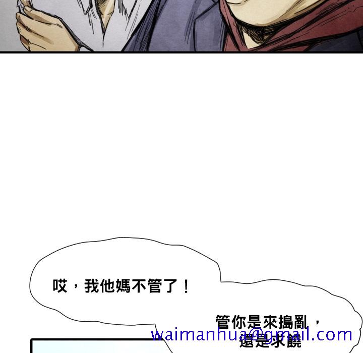 《TWOMEN~共存》漫画最新章节TWOMEN~共存-第 12 章免费下拉式在线观看章节第【70】张图片