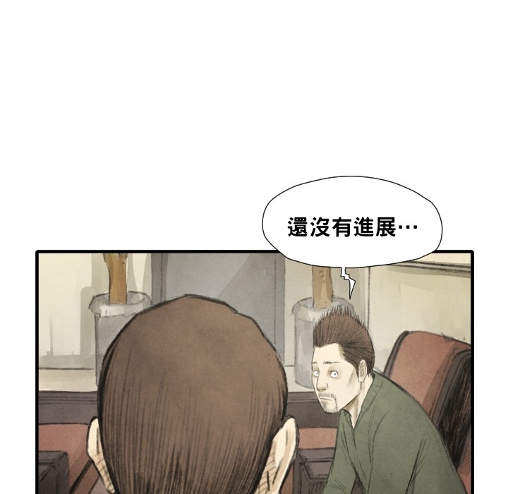 《TWOMEN~共存》漫画最新章节TWOMEN~共存-第 12 章免费下拉式在线观看章节第【80】张图片