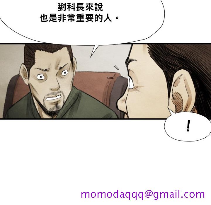 《TWOMEN~共存》漫画最新章节TWOMEN~共存-第 12 章免费下拉式在线观看章节第【94】张图片