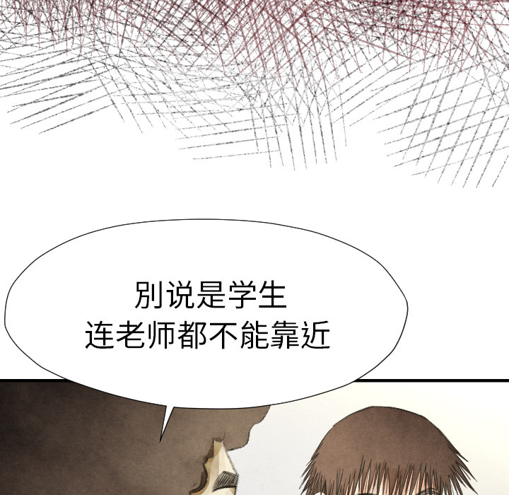 《TWOMEN~共存》漫画最新章节TWOMEN~共存-第 13 章免费下拉式在线观看章节第【14】张图片