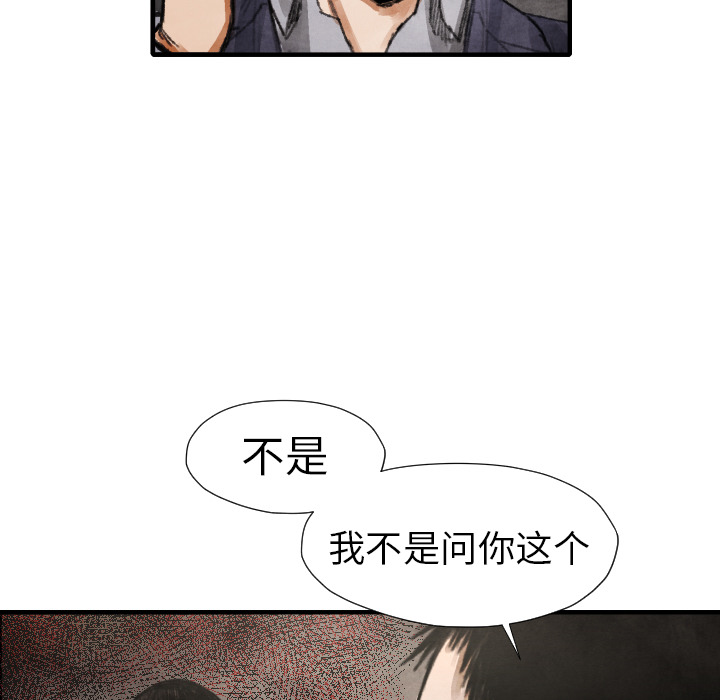 《TWOMEN~共存》漫画最新章节TWOMEN~共存-第 13 章免费下拉式在线观看章节第【61】张图片