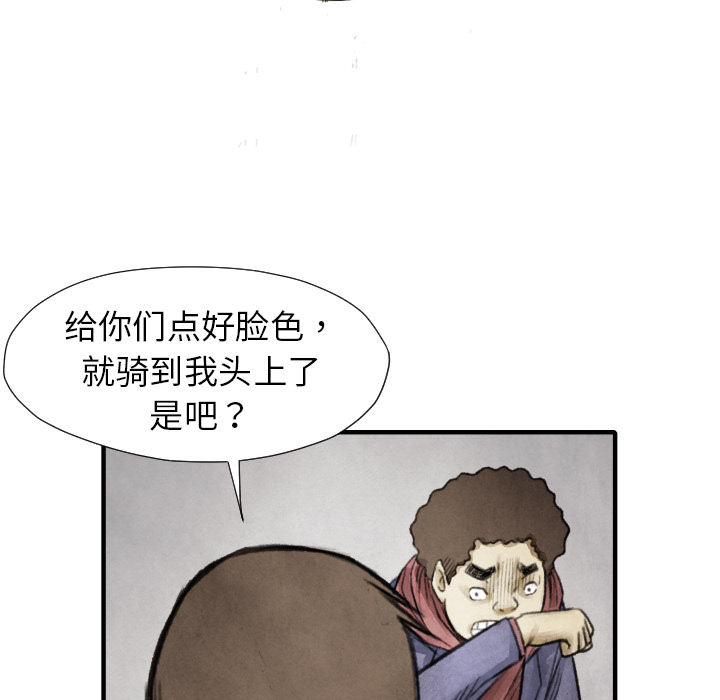 《TWOMEN~共存》漫画最新章节TWOMEN~共存-第 13 章免费下拉式在线观看章节第【80】张图片