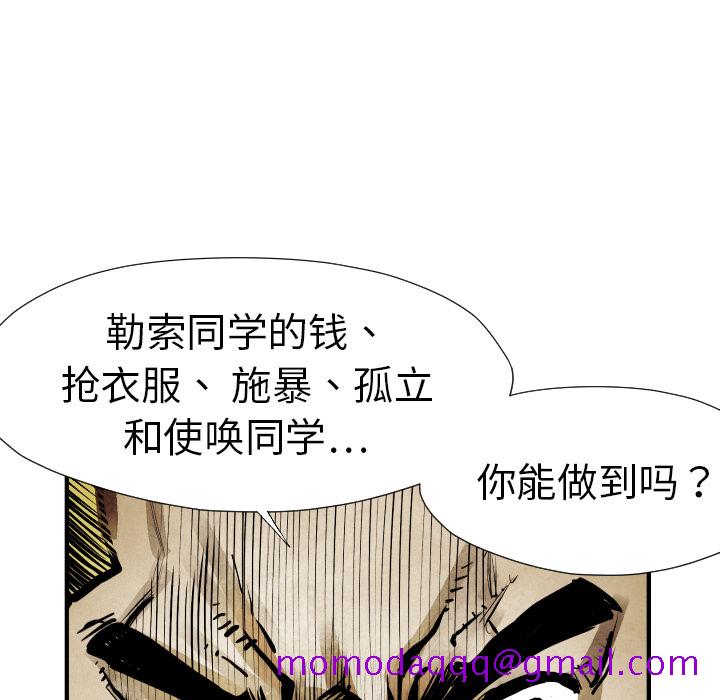 《TWOMEN~共存》漫画最新章节TWOMEN~共存-第 13 章免费下拉式在线观看章节第【26】张图片