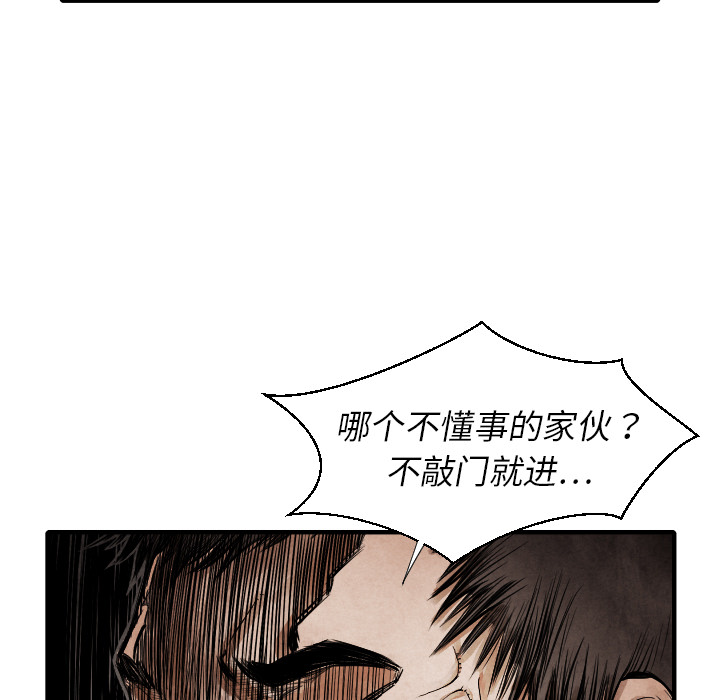 《TWOMEN~共存》漫画最新章节TWOMEN~共存-第 13 章免费下拉式在线观看章节第【46】张图片