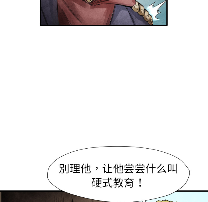 《TWOMEN~共存》漫画最新章节TWOMEN~共存-第 13 章免费下拉式在线观看章节第【43】张图片