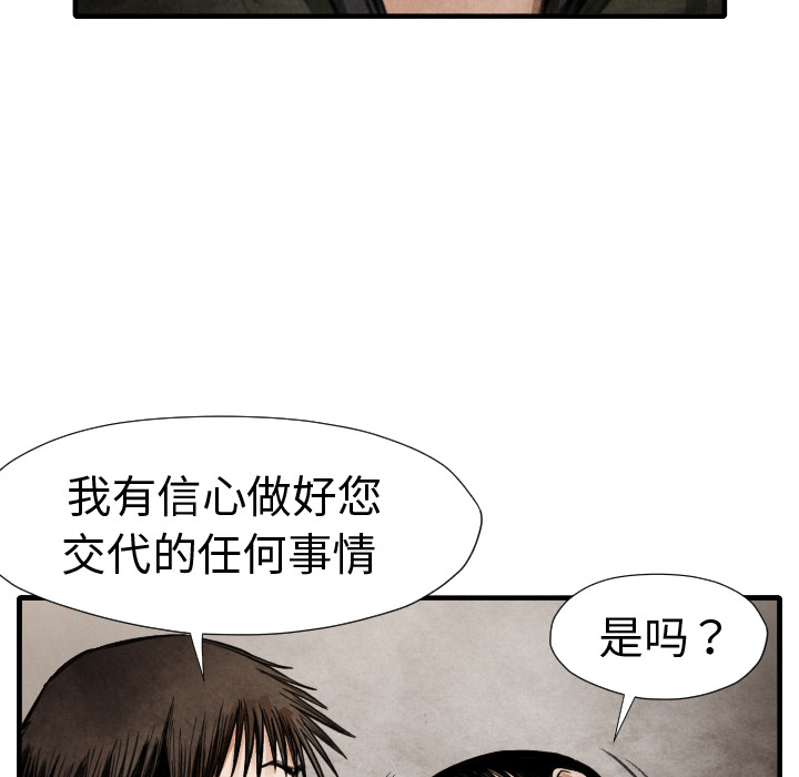 《TWOMEN~共存》漫画最新章节TWOMEN~共存-第 14 章免费下拉式在线观看章节第【21】张图片