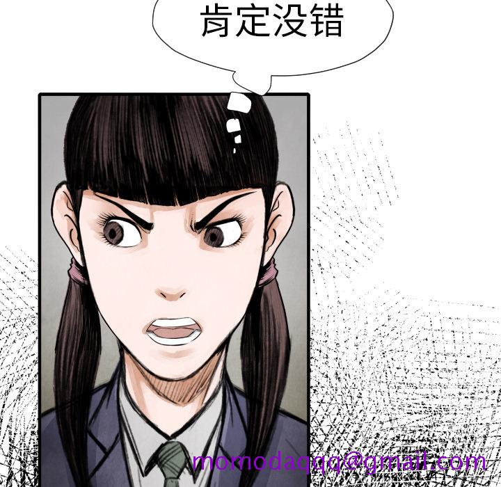 《TWOMEN~共存》漫画最新章节TWOMEN~共存-第 14 章免费下拉式在线观看章节第【81】张图片