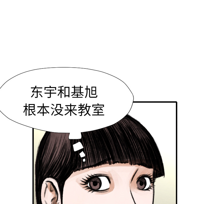 《TWOMEN~共存》漫画最新章节TWOMEN~共存-第 14 章免费下拉式在线观看章节第【70】张图片