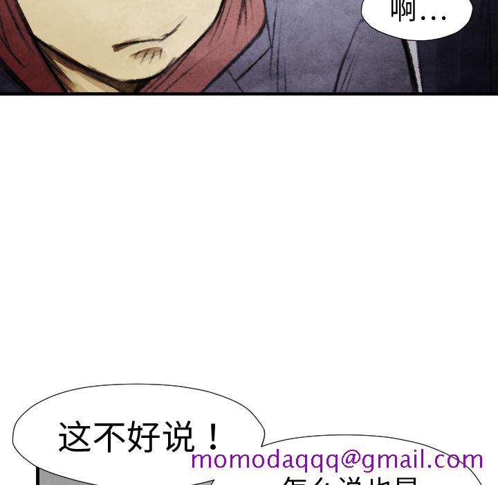 《TWOMEN~共存》漫画最新章节TWOMEN~共存-第 14 章免费下拉式在线观看章节第【30】张图片