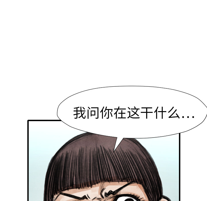 《TWOMEN~共存》漫画最新章节TWOMEN~共存-第 14 章免费下拉式在线观看章节第【92】张图片