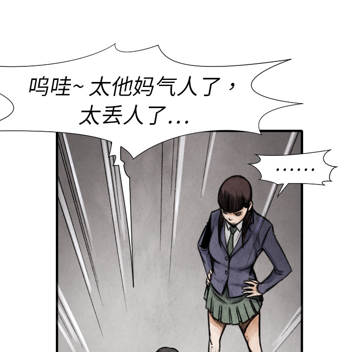 《TWOMEN~共存》漫画最新章节TWOMEN~共存-第 14 章免费下拉式在线观看章节第【102】张图片