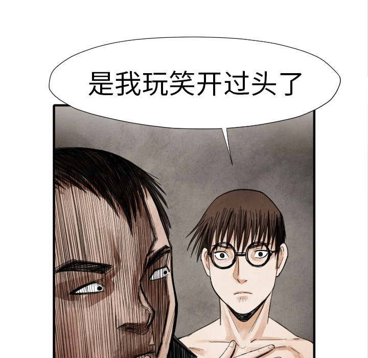 《TWOMEN~共存》漫画最新章节TWOMEN~共存-第 15 章免费下拉式在线观看章节第【62】张图片