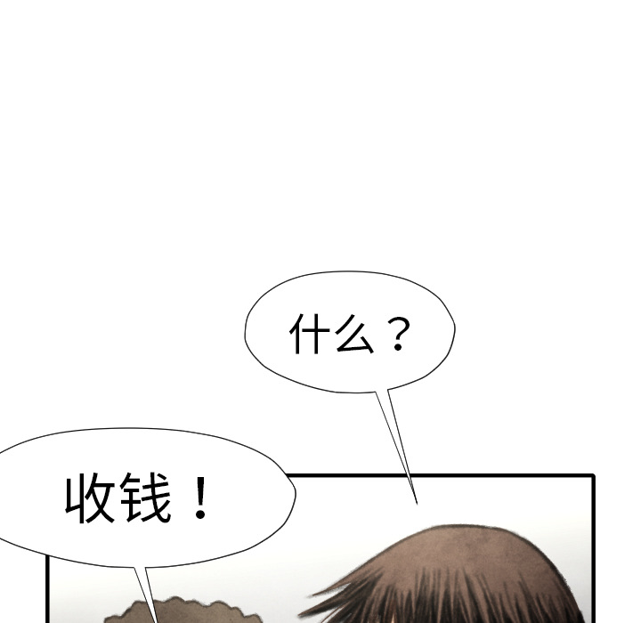 《TWOMEN~共存》漫画最新章节TWOMEN~共存-第 15 章免费下拉式在线观看章节第【85】张图片