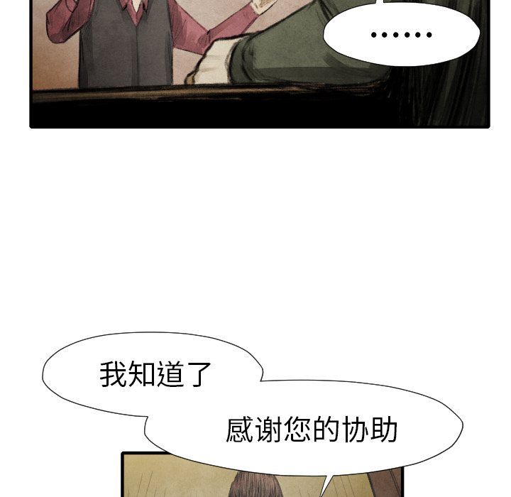 《TWOMEN~共存》漫画最新章节TWOMEN~共存-第 16 章免费下拉式在线观看章节第【31】张图片