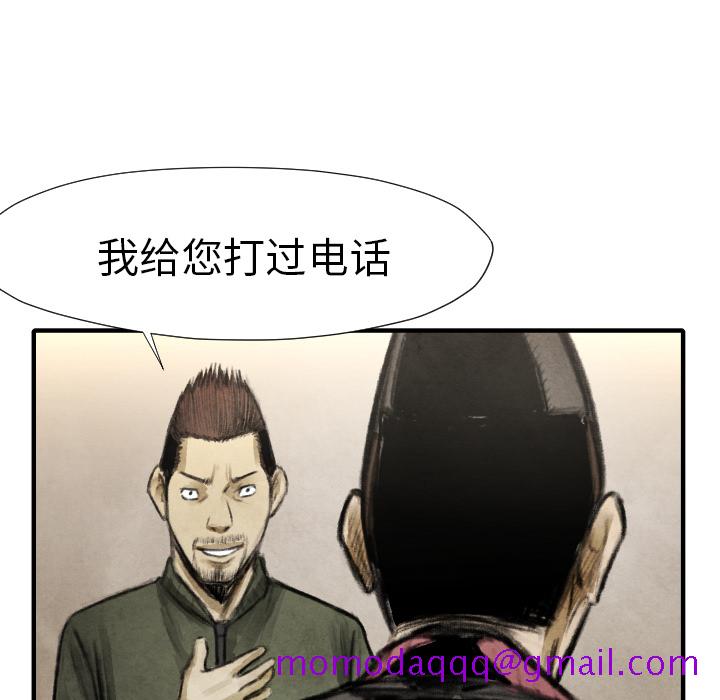 《TWOMEN~共存》漫画最新章节TWOMEN~共存-第 16 章免费下拉式在线观看章节第【14】张图片